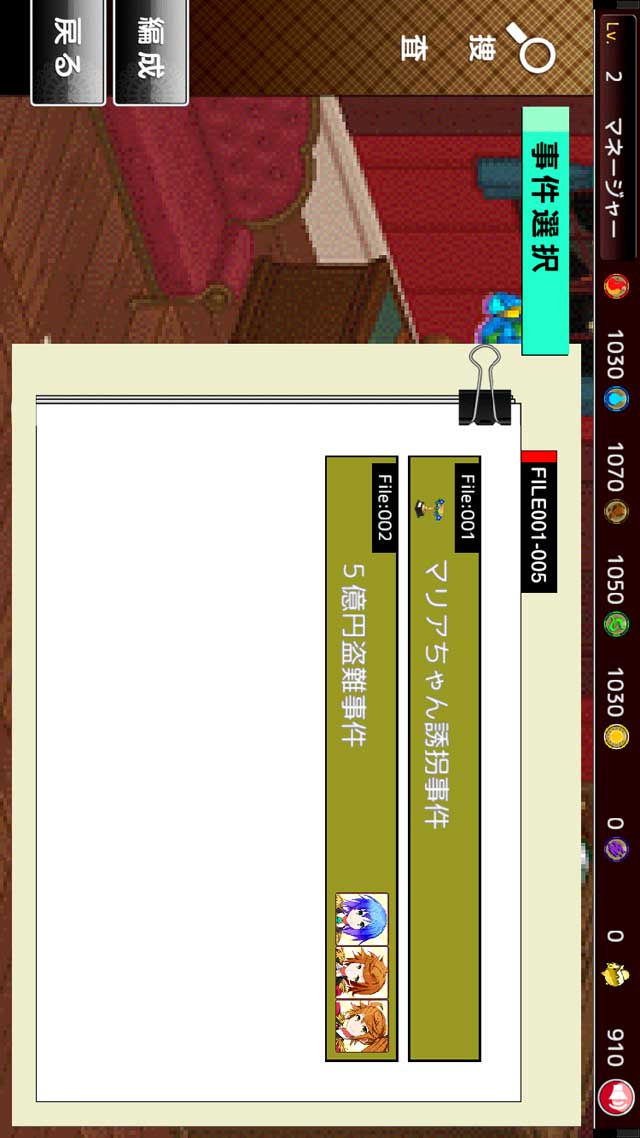 アイドル探偵VOCADOLのスクリーンショット_2