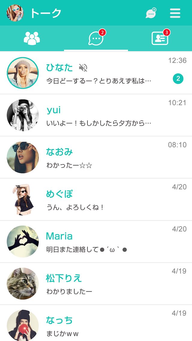 Stache - アカウントが複数作れるメッセンジャーアプリのスクリーンショット_2