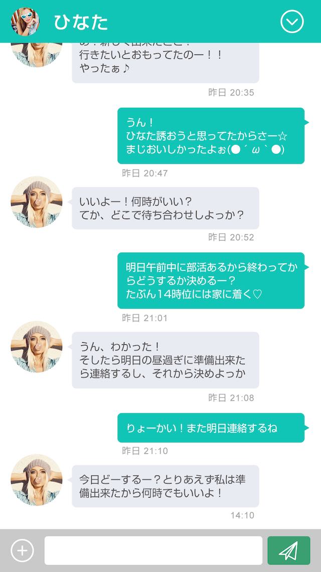 アカウントが複数作れるメッセンジャーアプリ - Stache（スタッシュ）のスクリーンショット_4