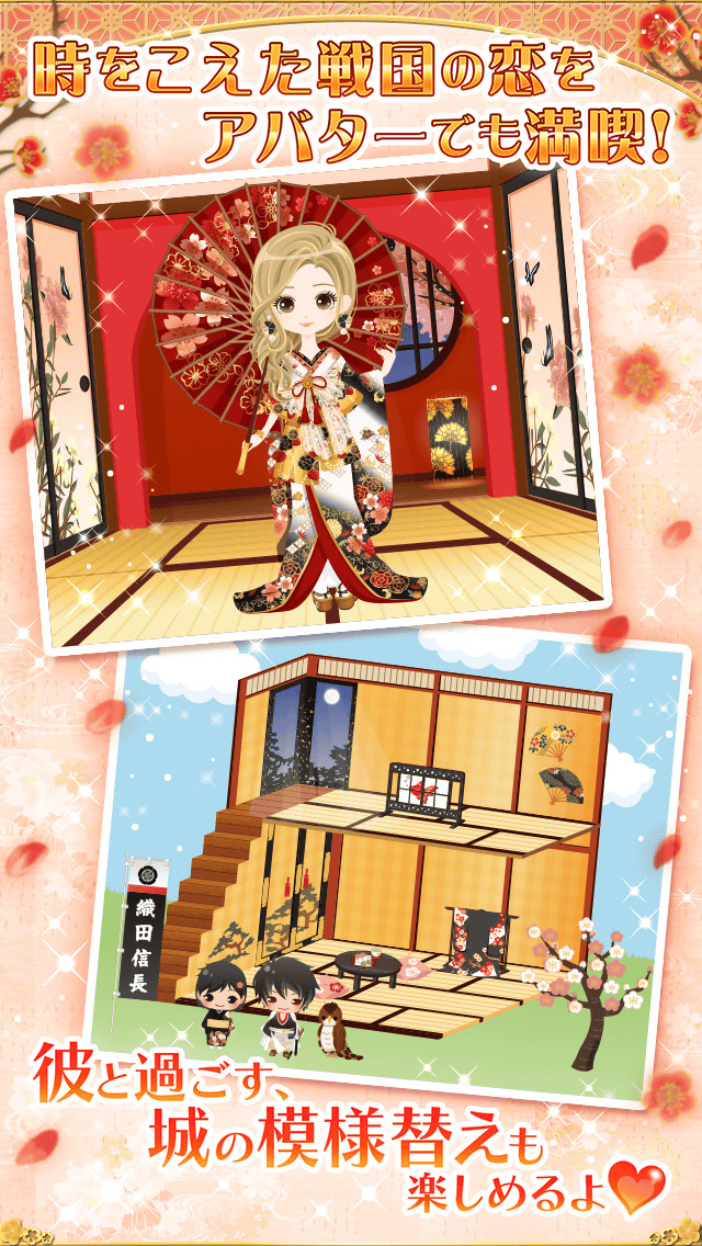 イケメン戦国◆時をかける恋のスクリーンショット_5