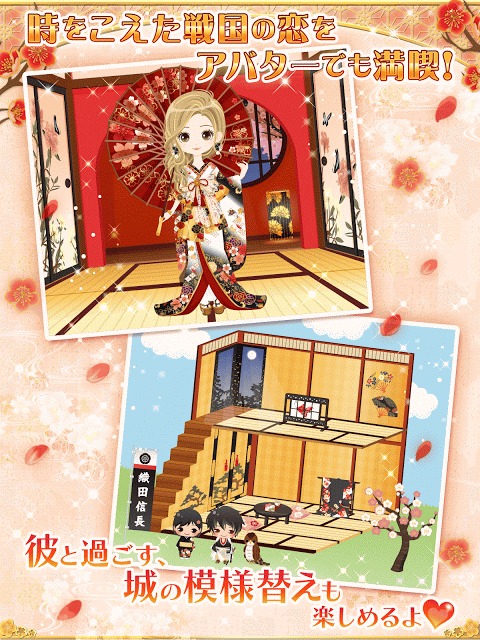イケメン戦国◆時をかける恋のスクリーンショット_5