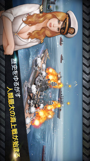 ウォーシップ･バトルのスクリーンショット_3