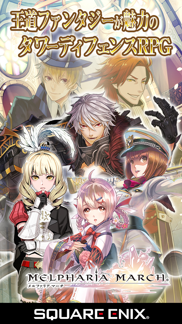 メルファリア マーチのスクリーンショット_1