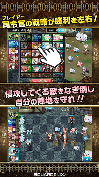 メルファリア マーチのスクリーンショット_2