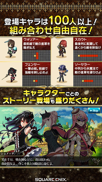 メルファリア マーチのスクリーンショット_4