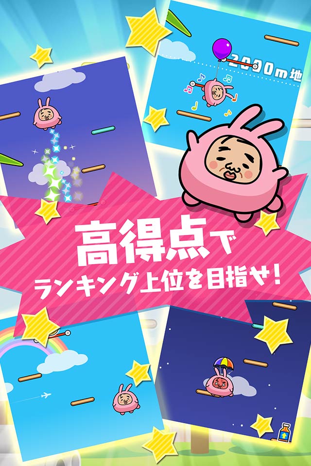 翔べ！ミツオのスクリーンショット_3