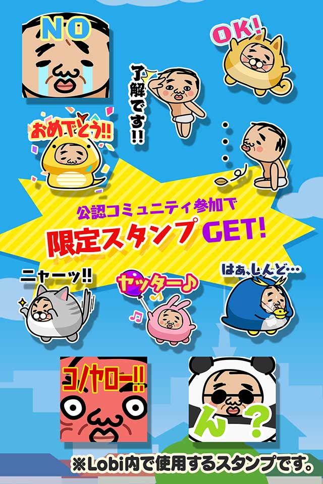 翔べ！ミツオのスクリーンショット_4