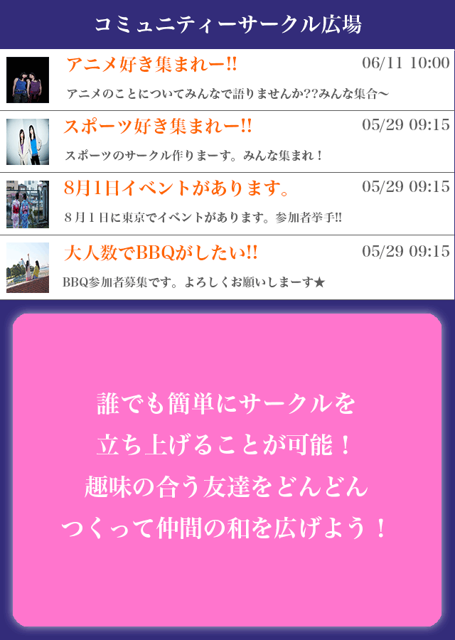 2355「様々な趣味の友達と出会えるトークアプリ」のスクリーンショット_2