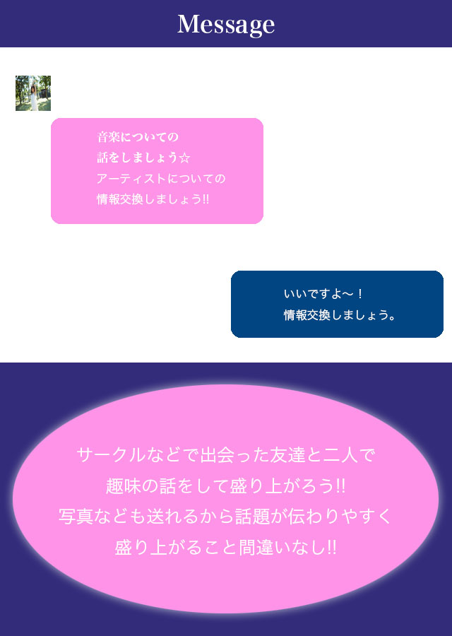 2355「様々な趣味の友達と出会えるトークアプリ」のスクリーンショット_3