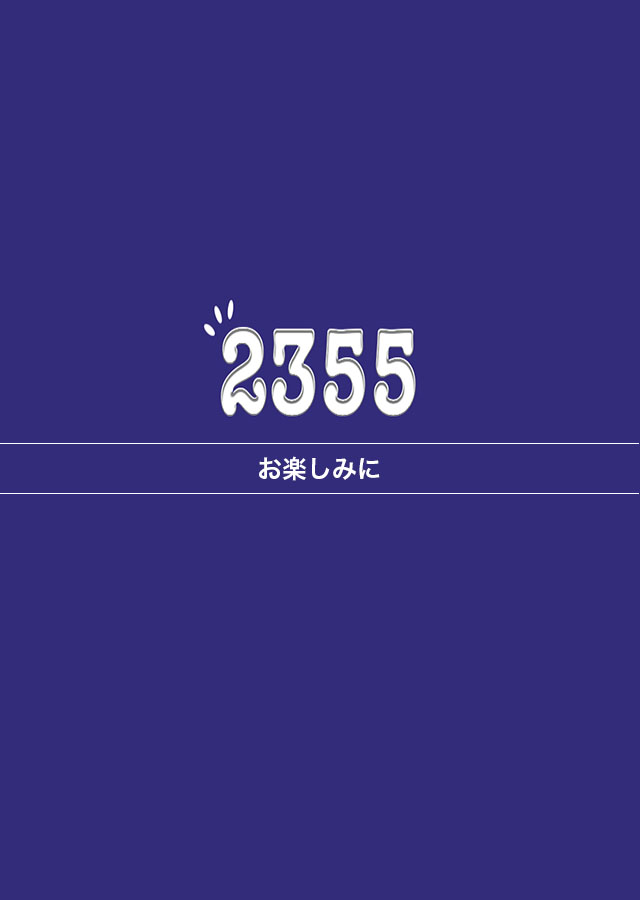 2355「様々な趣味の友達と出会えるトークアプリ」のスクリーンショット_4