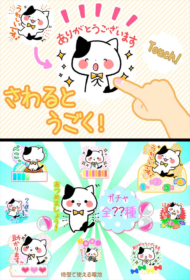 敬語にゃんこ　電池あつめのスクリーンショット_2