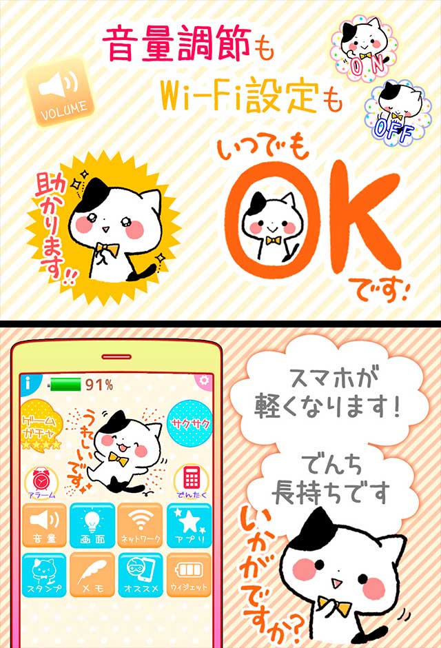 敬語にゃんこ　電池あつめのスクリーンショット_4