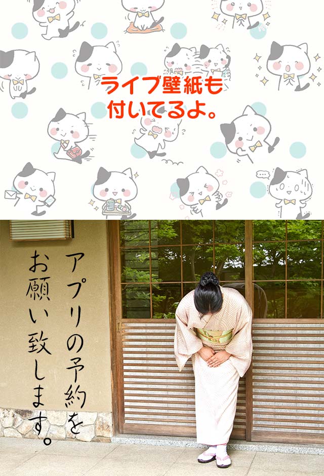 敬語にゃんこ　電池あつめのスクリーンショット_5