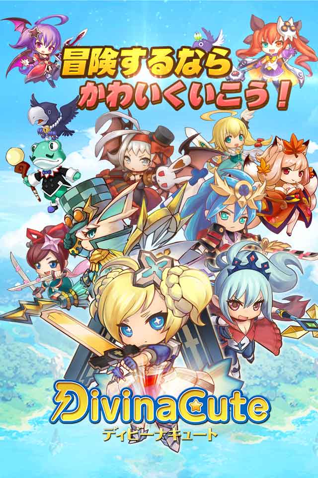 Divina Cute(ディビーナ キュート)のスクリーンショット_5