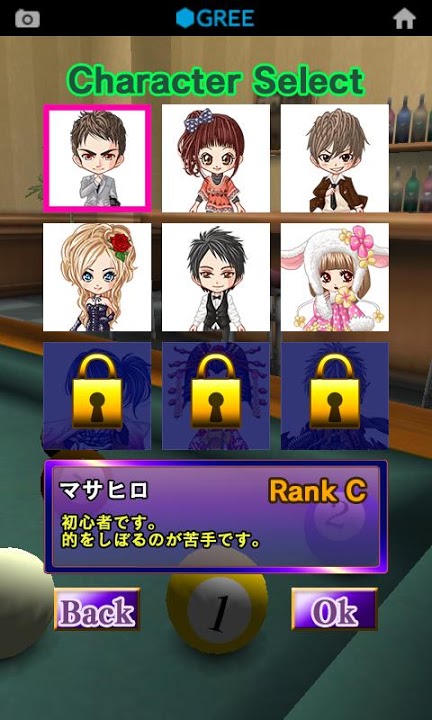 ビリヤード by グリーのスクリーンショット_5