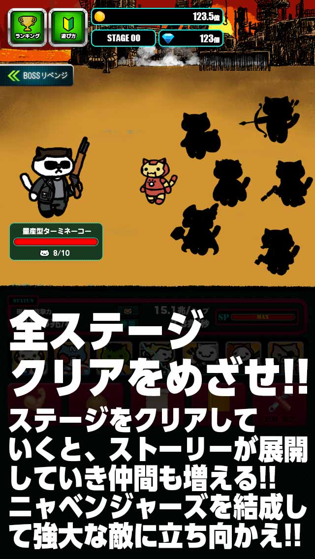 ニャベンジャーズvsターミネーコーのスクリーンショット_3