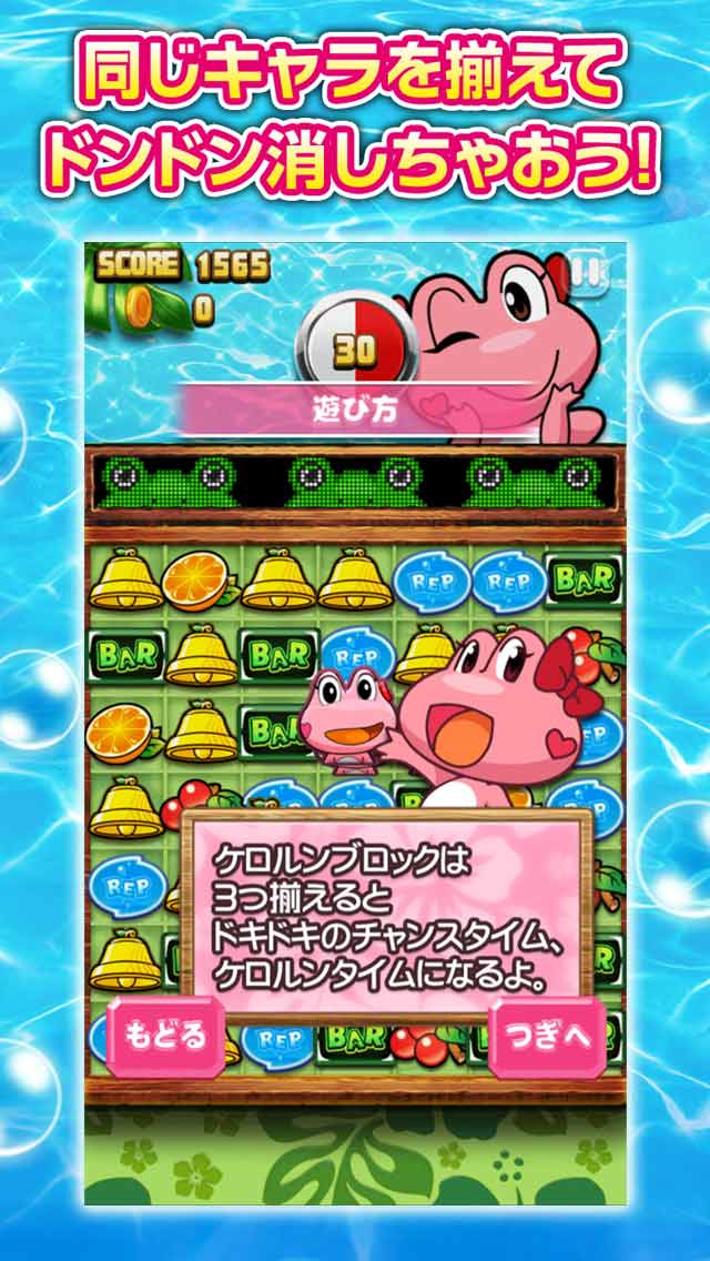 【スロパズル】パチスロ押し順ケロルンver.【パズルンケロルン】のスクリーンショット_2
