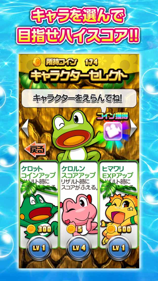 【スロパズル】パチスロ押し順ケロルンver.【パズルンケロルン】のスクリーンショット_3