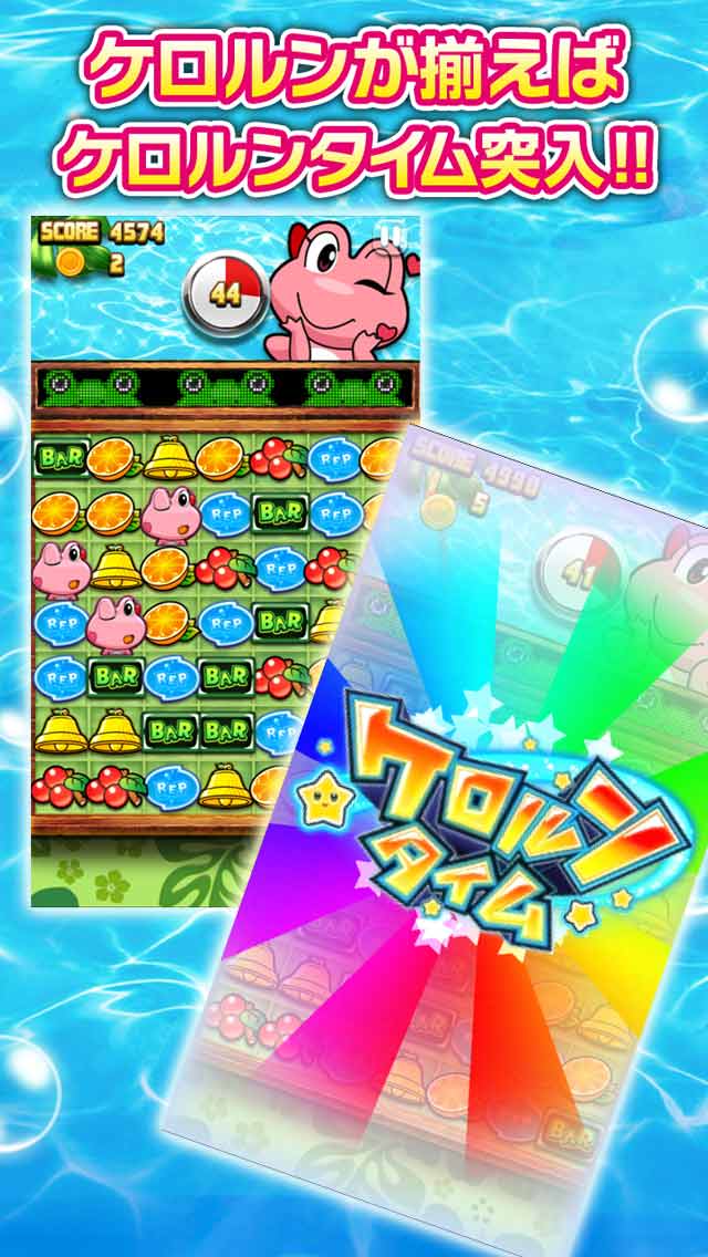 【スロパズル】パチスロ押し順ケロルンver.【パズルンケロルン】のスクリーンショット_4