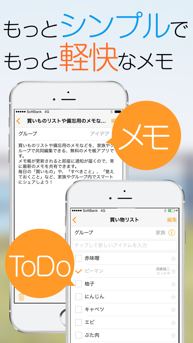 Frognote　グループ共有できるメモ＆ToDoアプリのスクリーンショット_2