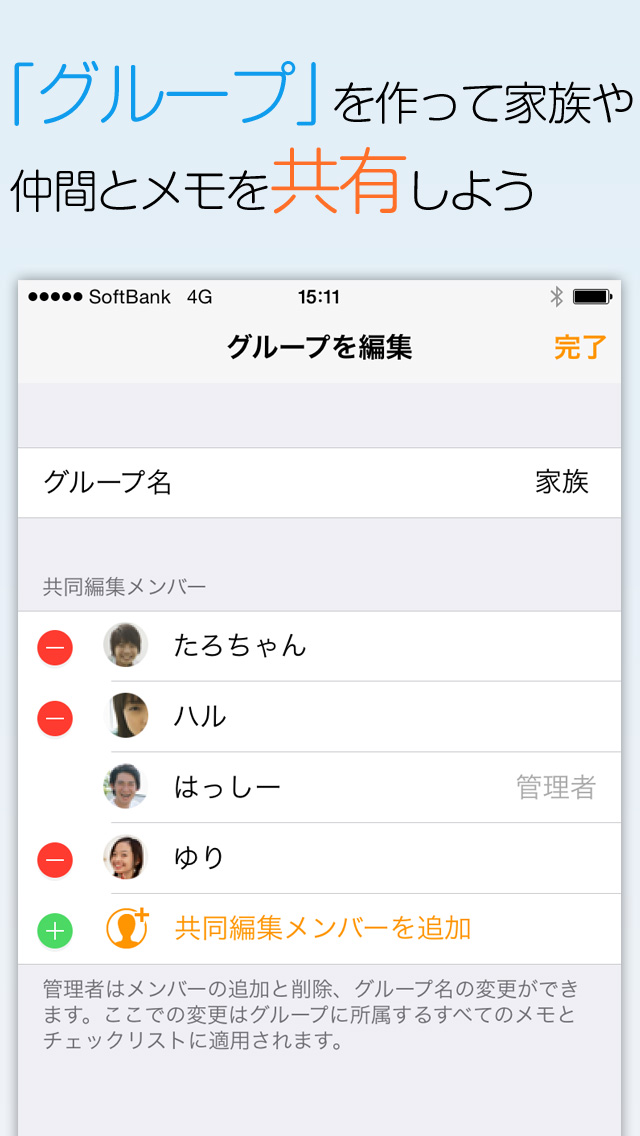 Frognote　グループ共有できるメモ＆ToDoアプリのスクリーンショット_3