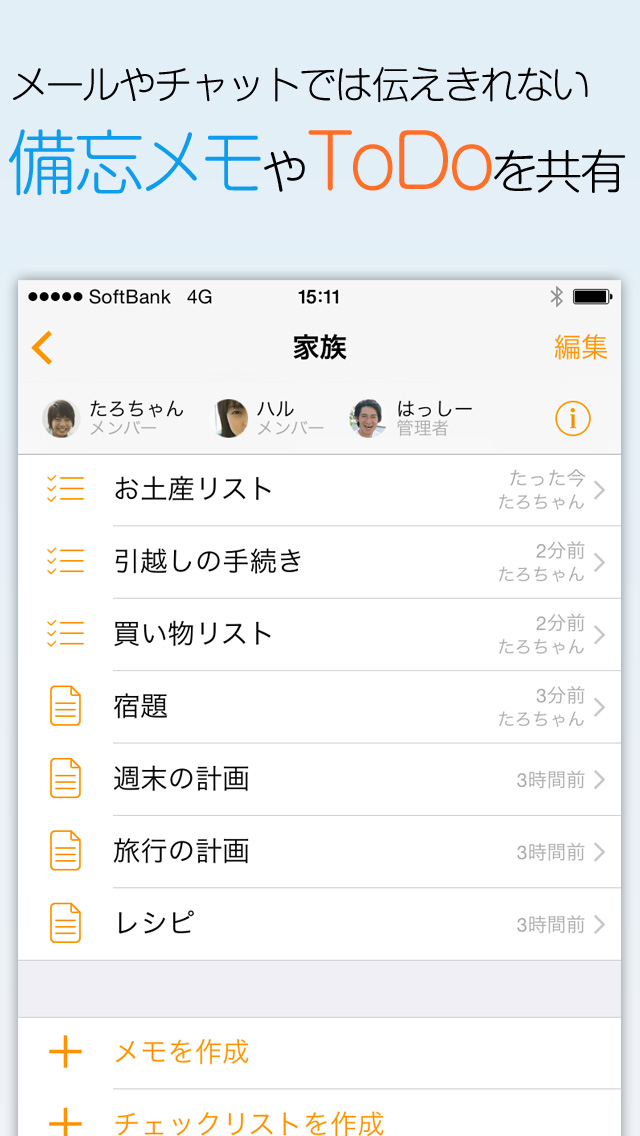 Frognote　グループ共有できるメモ＆ToDoアプリのスクリーンショット_4