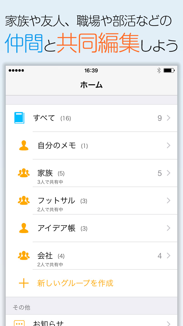 Frognote　グループ共有できるメモ＆ToDoアプリのスクリーンショット_5