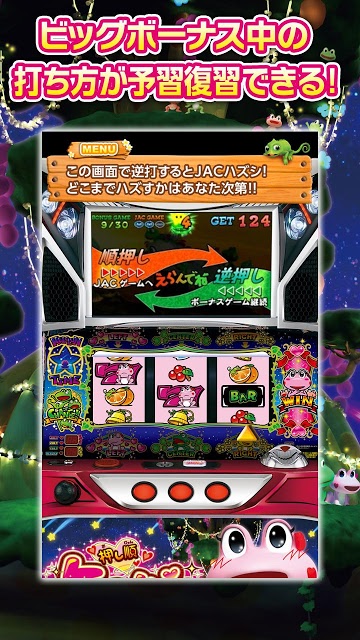 押し順ケロルン「スロチュート」のスクリーンショット_3