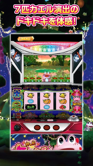 押し順ケロルン「スロチュート」のスクリーンショット_4