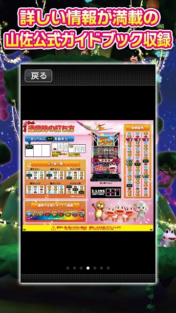 押し順ケロルン「スロチュート」のスクリーンショット_5