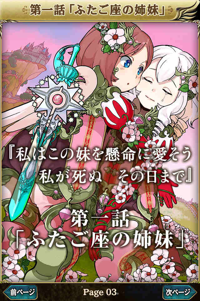 【特典追加】古の女神と宝石の射手のスクリーンショット_3