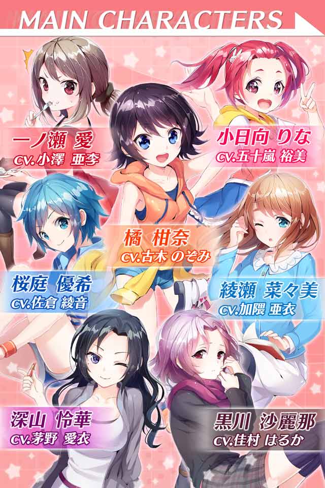 なないろランガールズのスクリーンショット_5