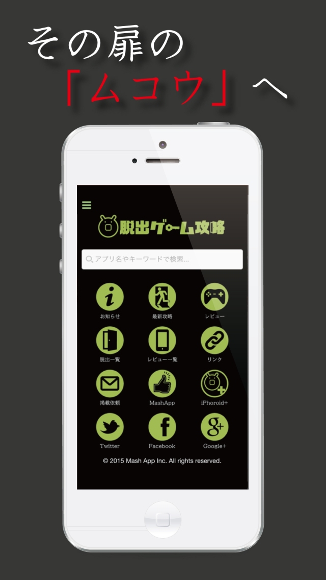 脱出ゲーム攻略 ver.2のスクリーンショット_1