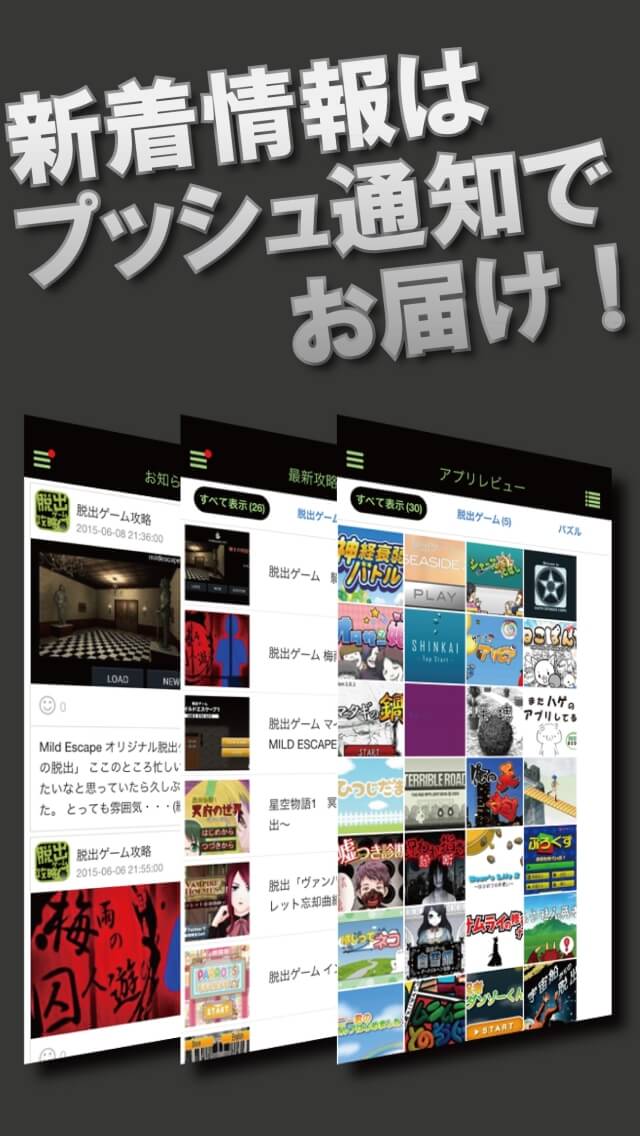 脱出ゲーム攻略 ver.2のスクリーンショット_3