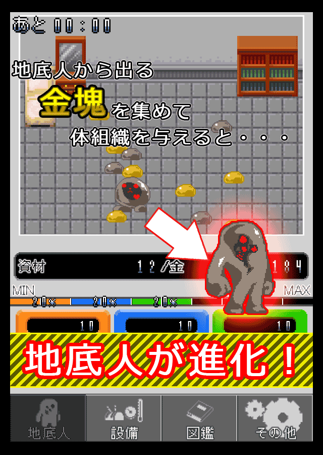 地底人の気持ち　～最後の砦　外伝～のスクリーンショット_2