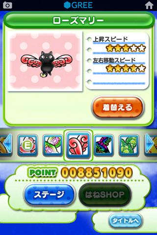 はねネコ！のスクリーンショット_5