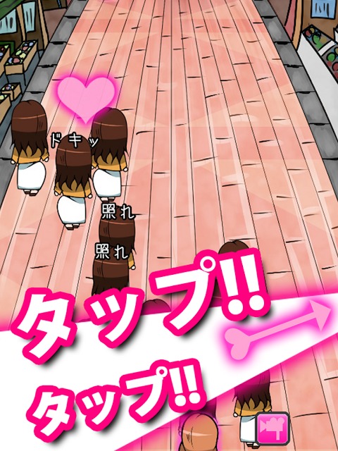 信じられない話だがこんな俺にも運命の人がいるらしいのスクリーンショット_1