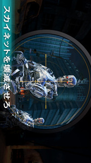 ターミネーター ジェニシス： レボリューションのスクリーンショット_1