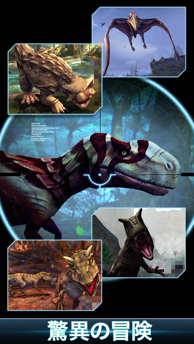 ディノ・ハンターのスクリーンショット_2