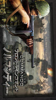 フロントラインコマンド：ノルマンディーのスクリーンショット_1