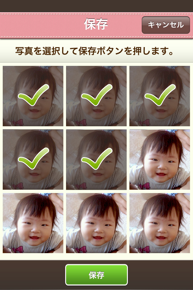 笑顔がとれる こどもカメラのスクリーンショット_5