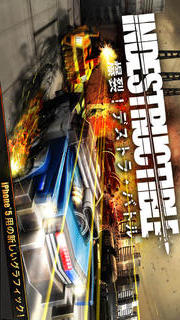 爆裂！デストラ・バトルのスクリーンショット_1