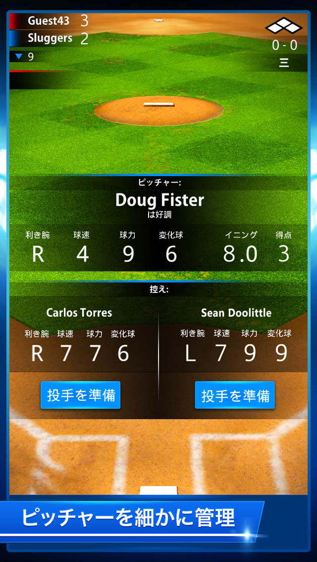 Tap Sports Baseballのスクリーンショット_5