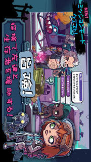 ゾンビアタック！のスクリーンショット_3