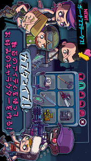 ゾンビアタック！のスクリーンショット_4