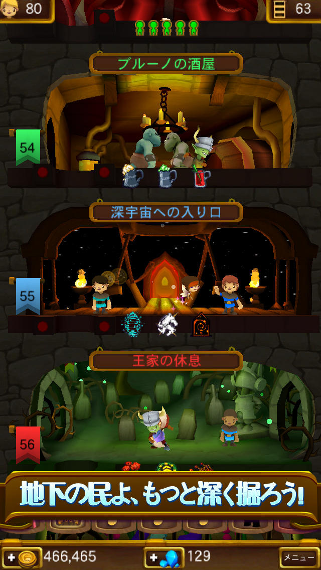 りとるキングダムのスクリーンショット_2