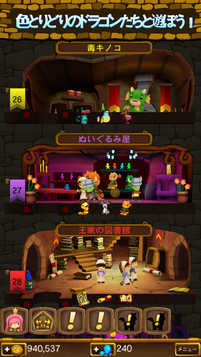 りとるキングダムのスクリーンショット_4