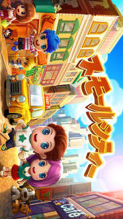 スモールシティーのスクリーンショット_1