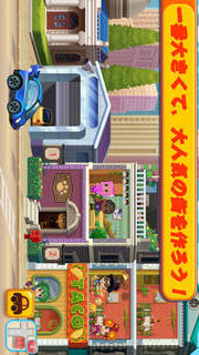 スモールシティーのスクリーンショット_2