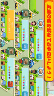 スモールシティーのスクリーンショット_3